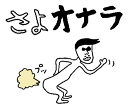OYAJI gag !! sticker #14738069