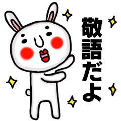 Sticker of MARO rabbit say the honorific