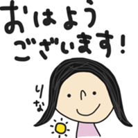 my name is rina... sticker #14738681