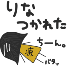 my name is rina... sticker #14738690