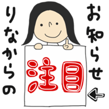 my name is rina... sticker #14738692