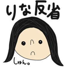 my name is rina... sticker #14738693