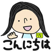 my name is rina... sticker #14738697