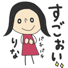 my name is rina... sticker #14738714