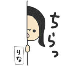 my name is rina... sticker #14738715