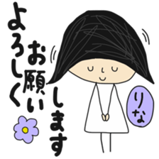 my name is rina... sticker #14738716