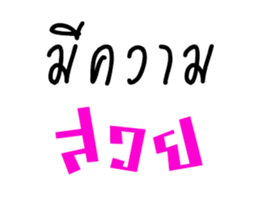 Text MEE-KWARM sticker #14738760