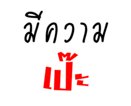 Text MEE-KWARM sticker #14738762