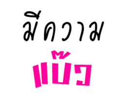 Text MEE-KWARM sticker #14738765