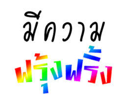 Text MEE-KWARM sticker #14738766