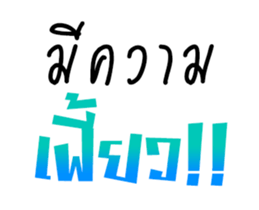 Text MEE-KWARM sticker #14738767