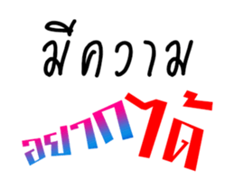 Text MEE-KWARM sticker #14738770