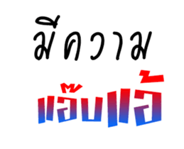 Text MEE-KWARM sticker #14738772