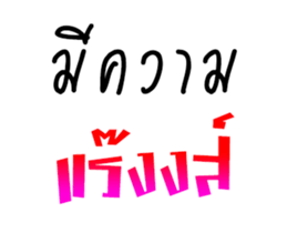 Text MEE-KWARM sticker #14738775