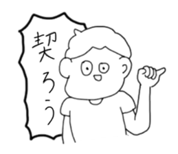 yutaka-kun sticker #14738799