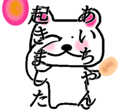 My name is Aichan sticker #14738870