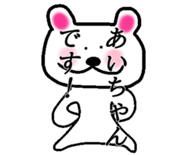 My name is Aichan sticker #14738871