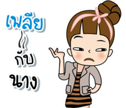 Tukjai office ladies 3 sticker #14739290