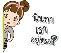 Tukjai office ladies 3 sticker #14739316