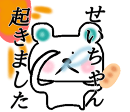 My name is Seichan sticker #14739446