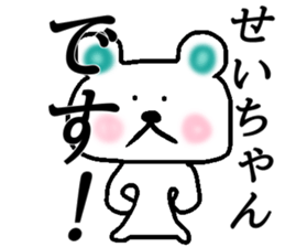 My name is Seichan sticker #14739447