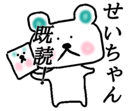 My name is Seichan sticker #14739448