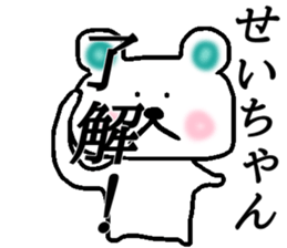 My name is Seichan sticker #14739449