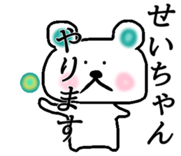 My name is Seichan sticker #14739450