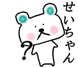 My name is Seichan sticker #14739451