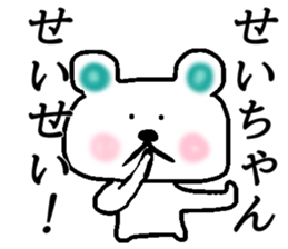 My name is Seichan sticker #14739452