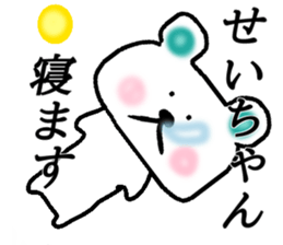 My name is Seichan sticker #14739453