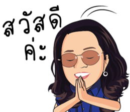 Madam Ning sticker #14739478