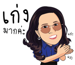 Madam Ning sticker #14739480