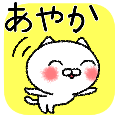 Ayakachan neko sticker