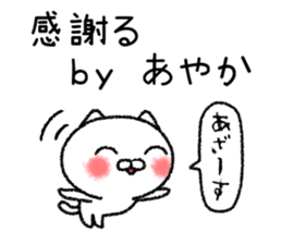 Ayakachan neko sticker sticker #14739680
