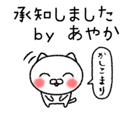 Ayakachan neko sticker sticker #14739683
