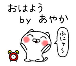 Ayakachan neko sticker sticker #14739686