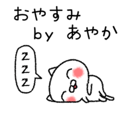Ayakachan neko sticker sticker #14739687