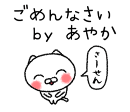 Ayakachan neko sticker sticker #14739690