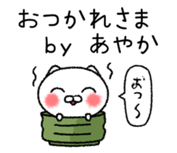 Ayakachan neko sticker sticker #14739691