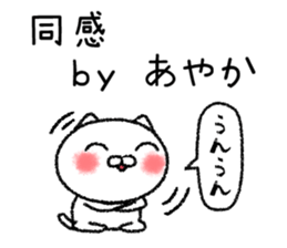 Ayakachan neko sticker sticker #14739693