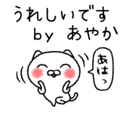 Ayakachan neko sticker sticker #14739695