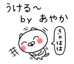 Ayakachan neko sticker sticker #14739699