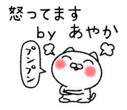 Ayakachan neko sticker sticker #14739702