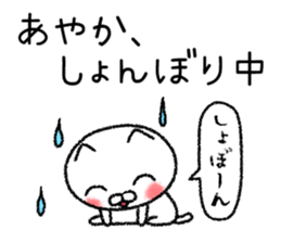 Ayakachan neko sticker sticker #14739706