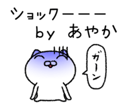 Ayakachan neko sticker sticker #14739708