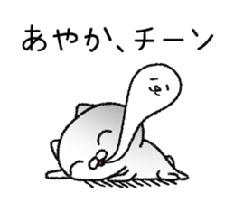 Ayakachan neko sticker sticker #14739709