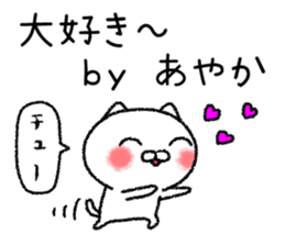 Ayakachan neko sticker sticker #14739711