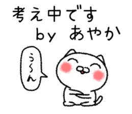 Ayakachan neko sticker sticker #14739713