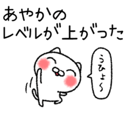 Ayakachan neko sticker sticker #14739717